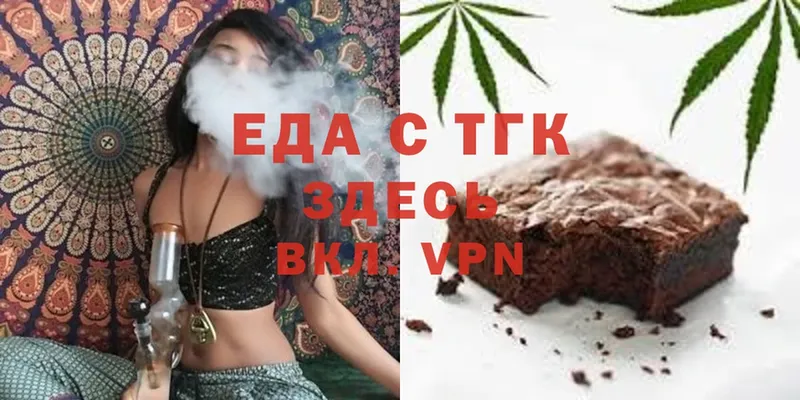 Еда ТГК марихуана  Шилка 