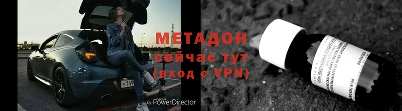 купить наркотики сайты  Шилка  Метадон VHQ 