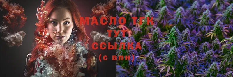 Дистиллят ТГК THC oil  где можно купить   mega рабочий сайт  Шилка 